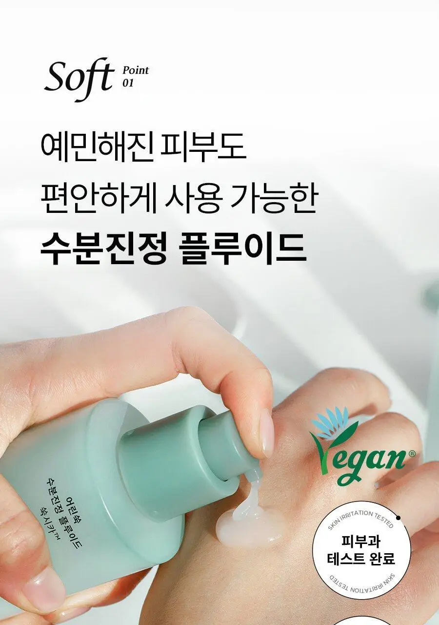 [시카보다 4배*강한] 한율 어린쑥 수분진정 플루이드 125ml 상세페이지 14